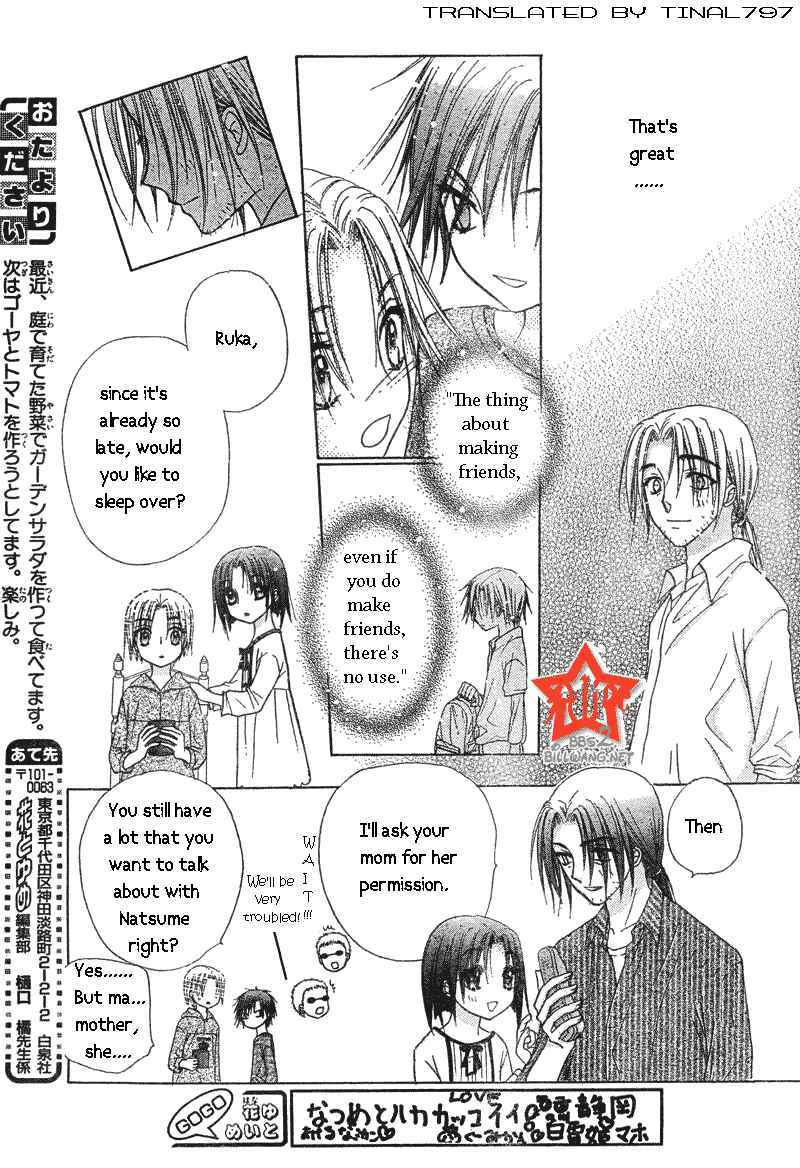 Page 25 Chapter 63 Gakuen Alice