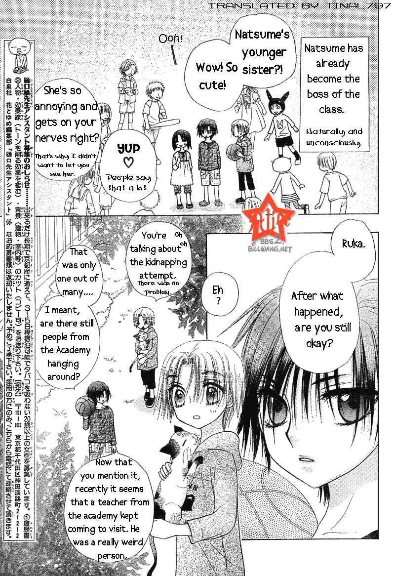 Page 5 Chapter 63 Gakuen Alice