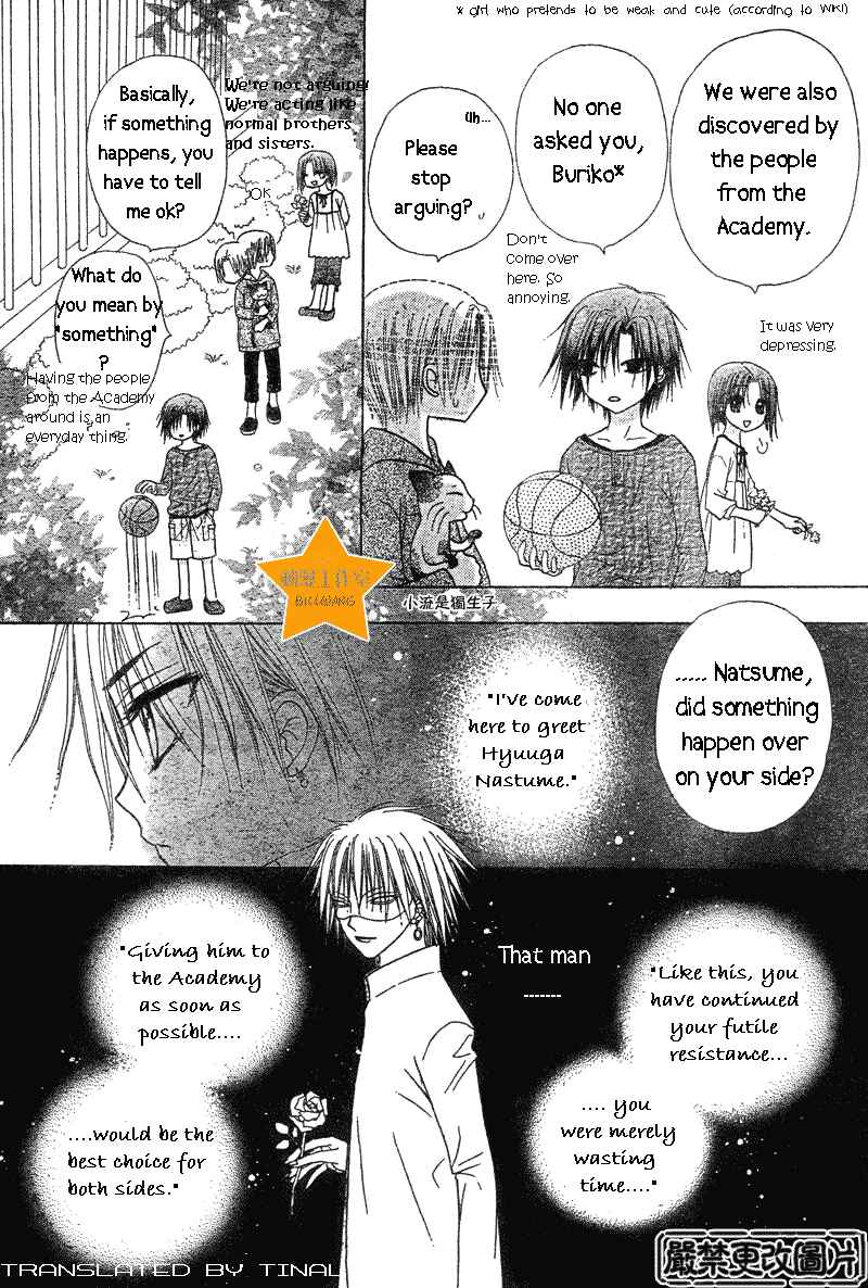 Page 6 Chapter 63 Gakuen Alice