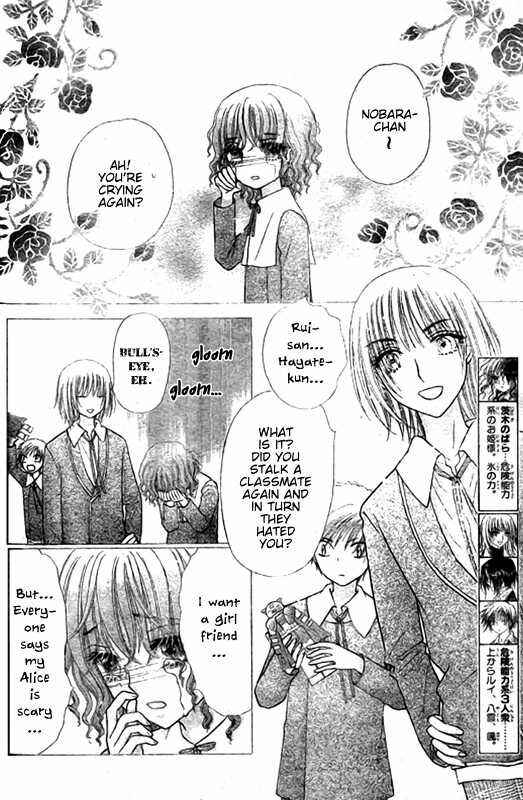 Page 2 Chapter 128 Gakuen Alice