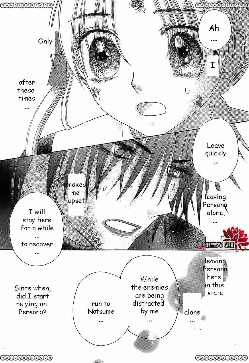 Page 2 Chapter 163 Gakuen Alice