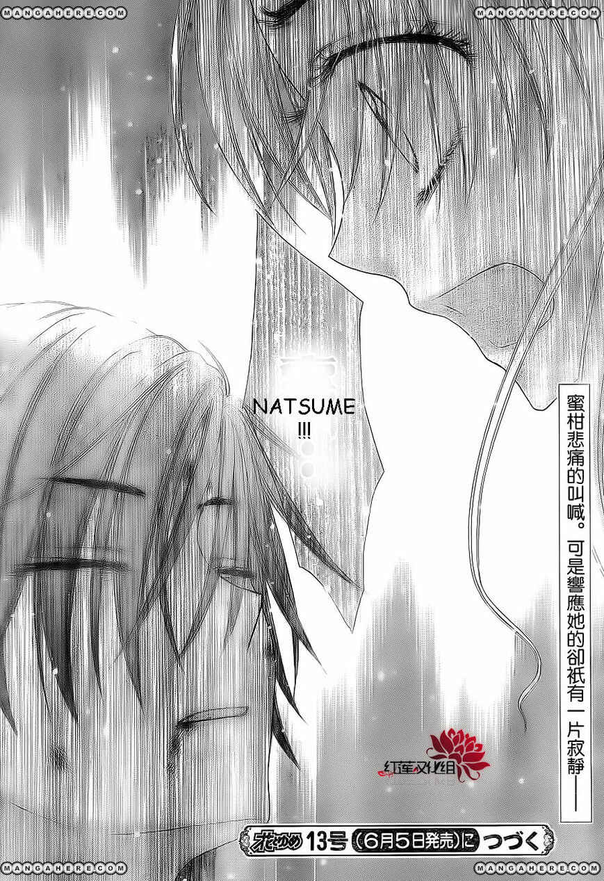 Page 28 Chapter 163 Gakuen Alice
