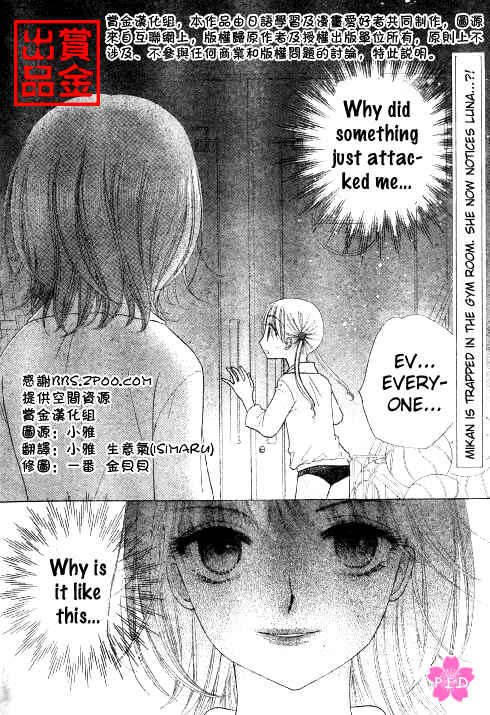 Page 2 Chapter 80 Gakuen Alice