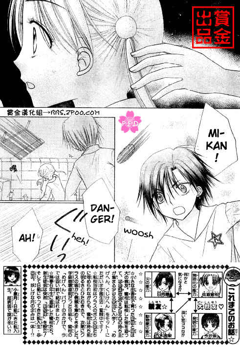 Page 3 Chapter 80 Gakuen Alice