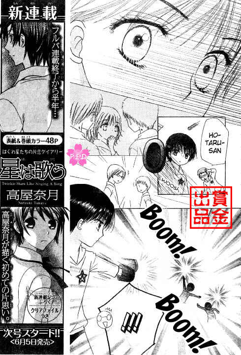 Page 5 Chapter 80 Gakuen Alice