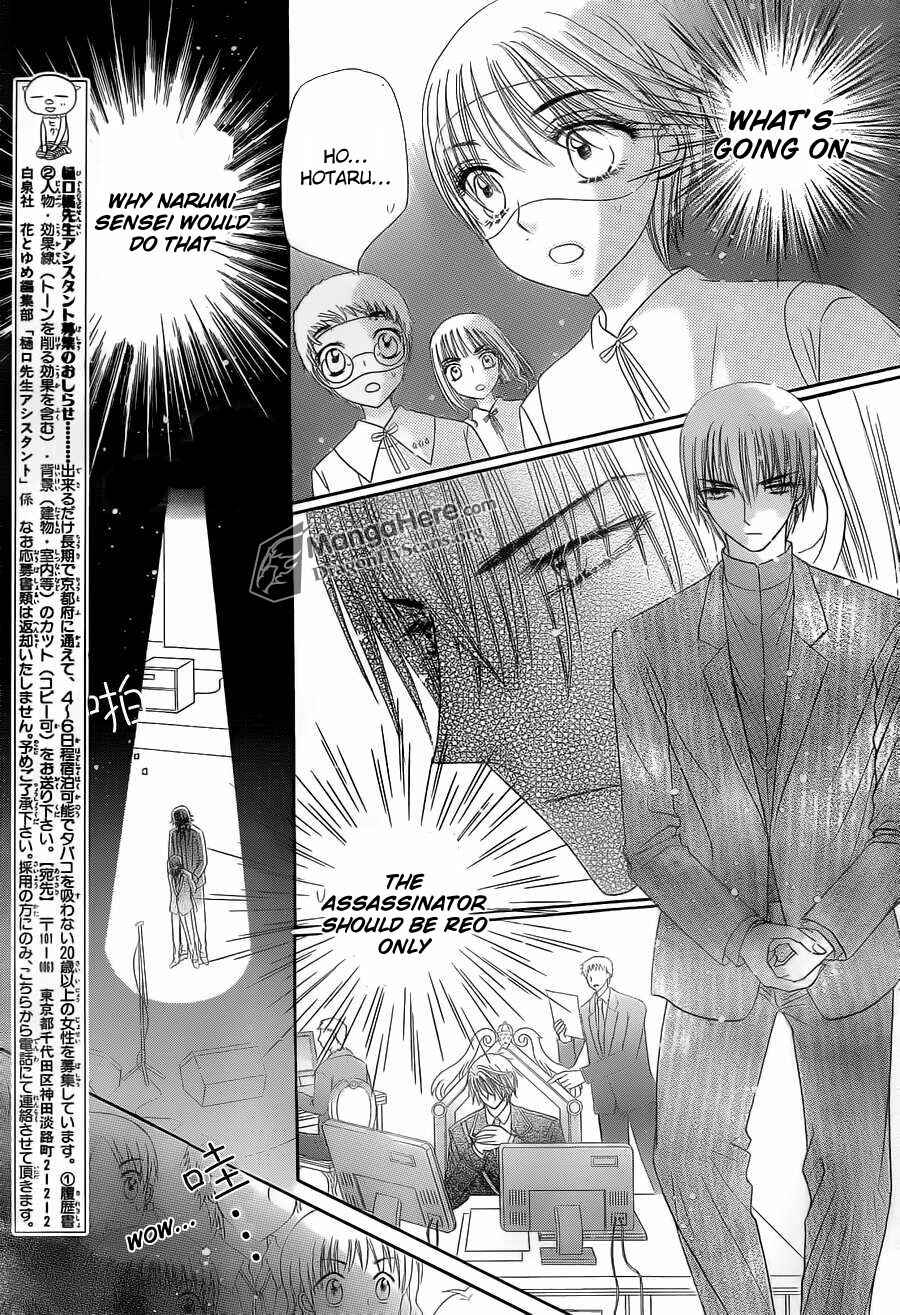 Page 5 Chapter 152 Gakuen Alice