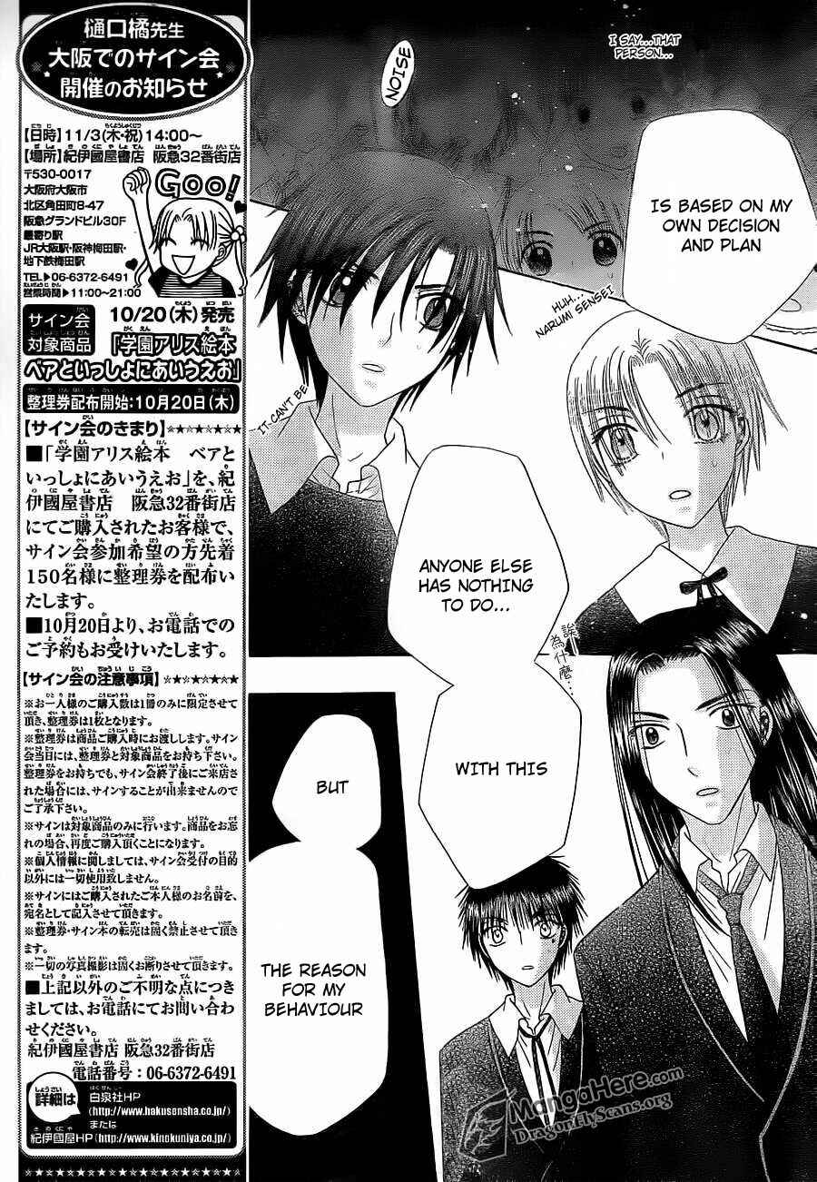 Page 7 Chapter 152 Gakuen Alice