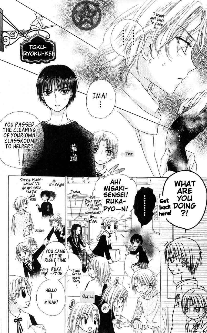 Page 10 Chapter 52 Gakuen Alice