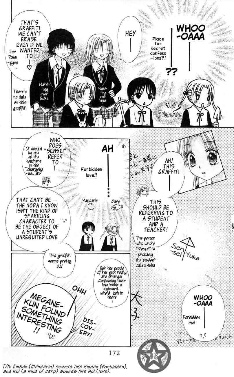 Page 12 Chapter 52 Gakuen Alice