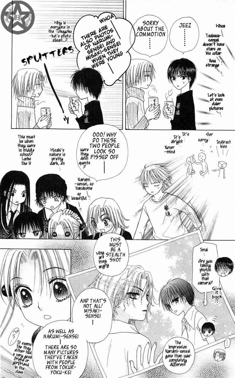 Page 14 Chapter 52 Gakuen Alice