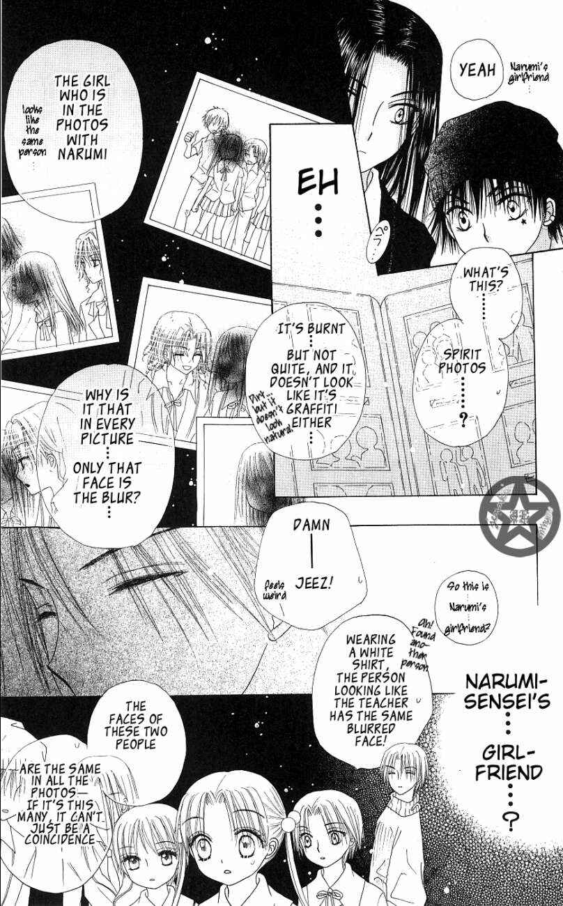 Page 15 Chapter 52 Gakuen Alice