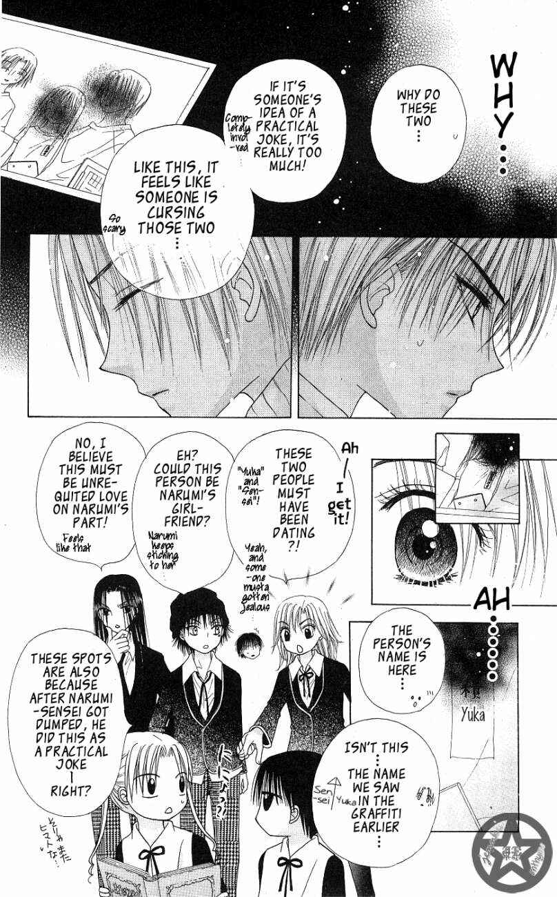 Page 16 Chapter 52 Gakuen Alice