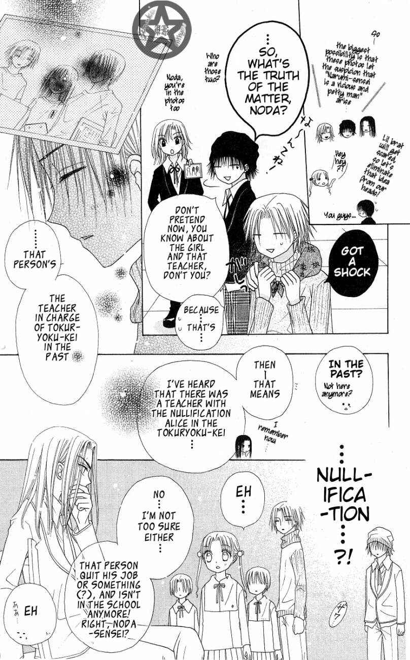 Page 17 Chapter 52 Gakuen Alice