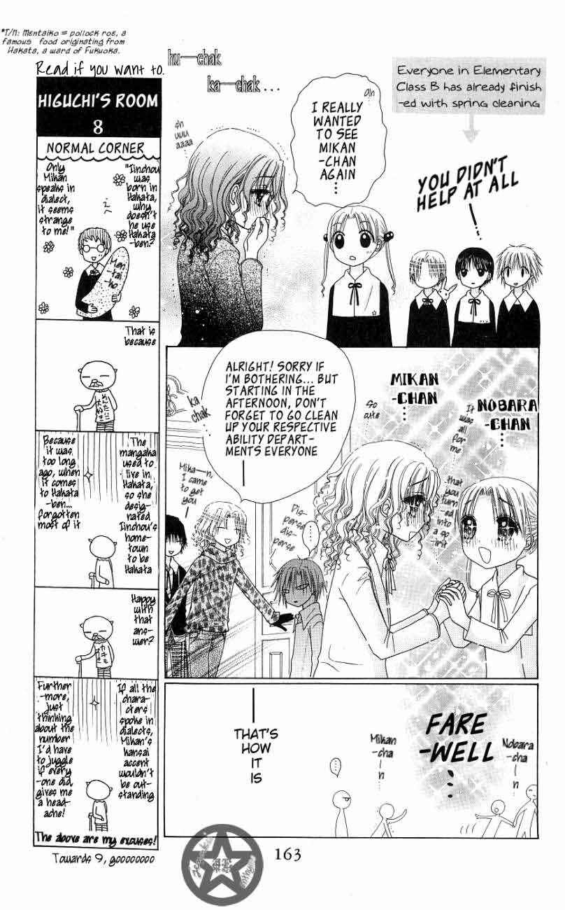 Page 3 Chapter 52 Gakuen Alice