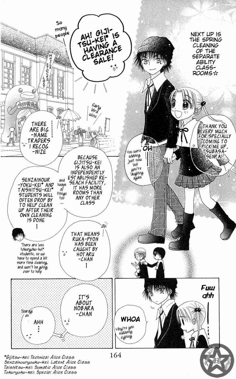 Page 4 Chapter 52 Gakuen Alice