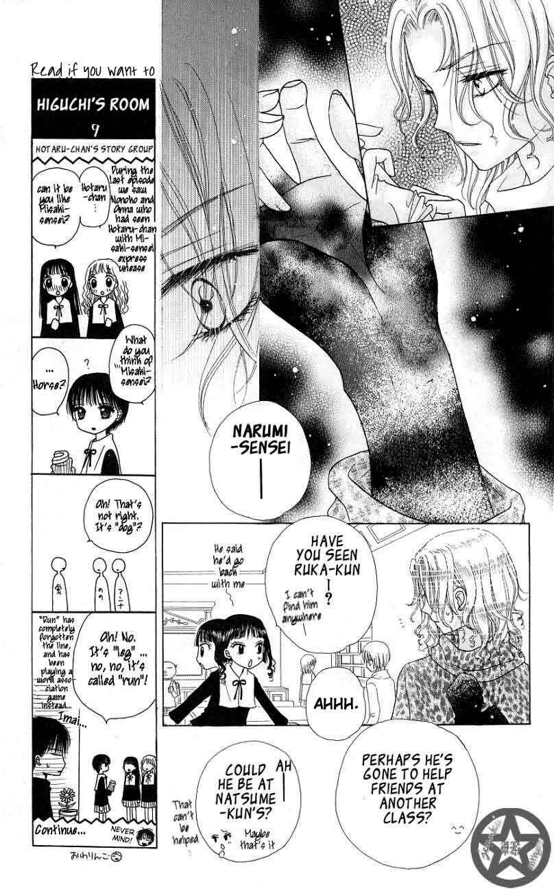 Page 9 Chapter 52 Gakuen Alice