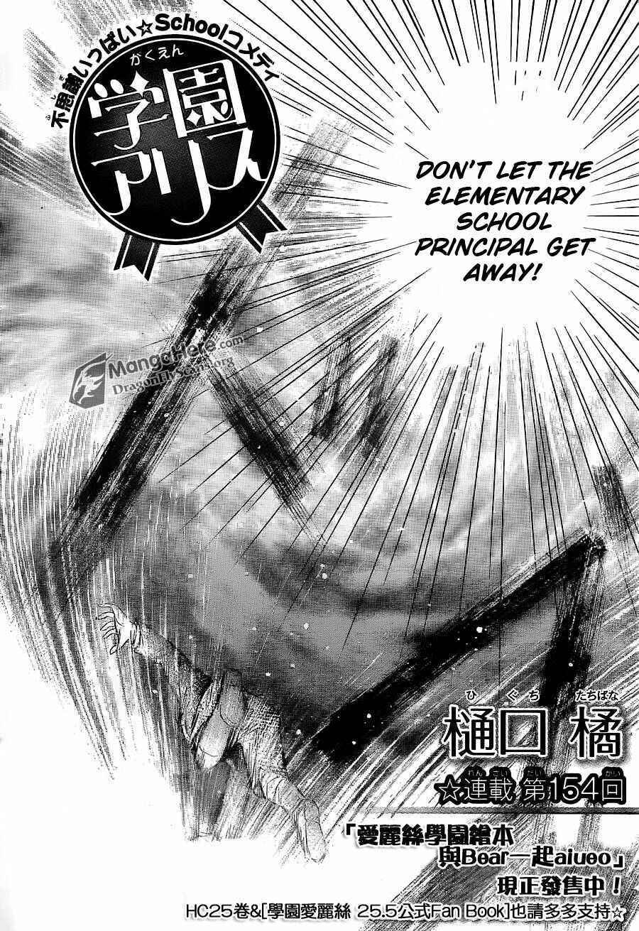 Page 2 Chapter 154 Gakuen Alice