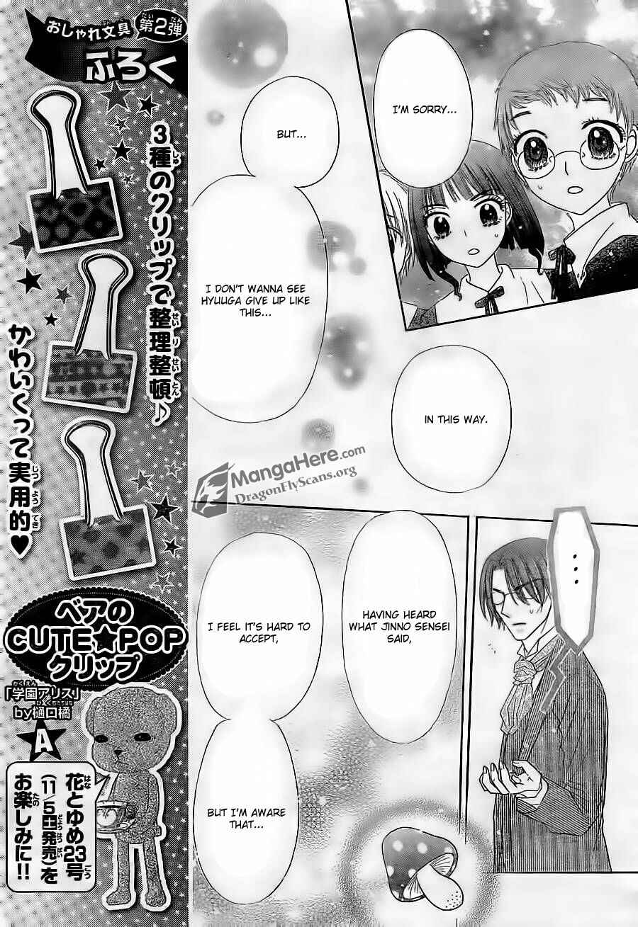 Page 25 Chapter 154 Gakuen Alice