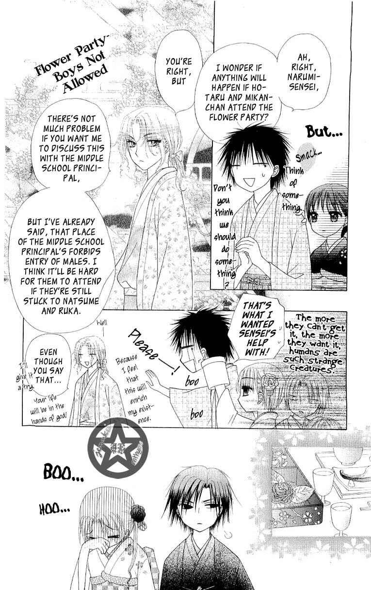 Page 10 Chapter 55 Gakuen Alice