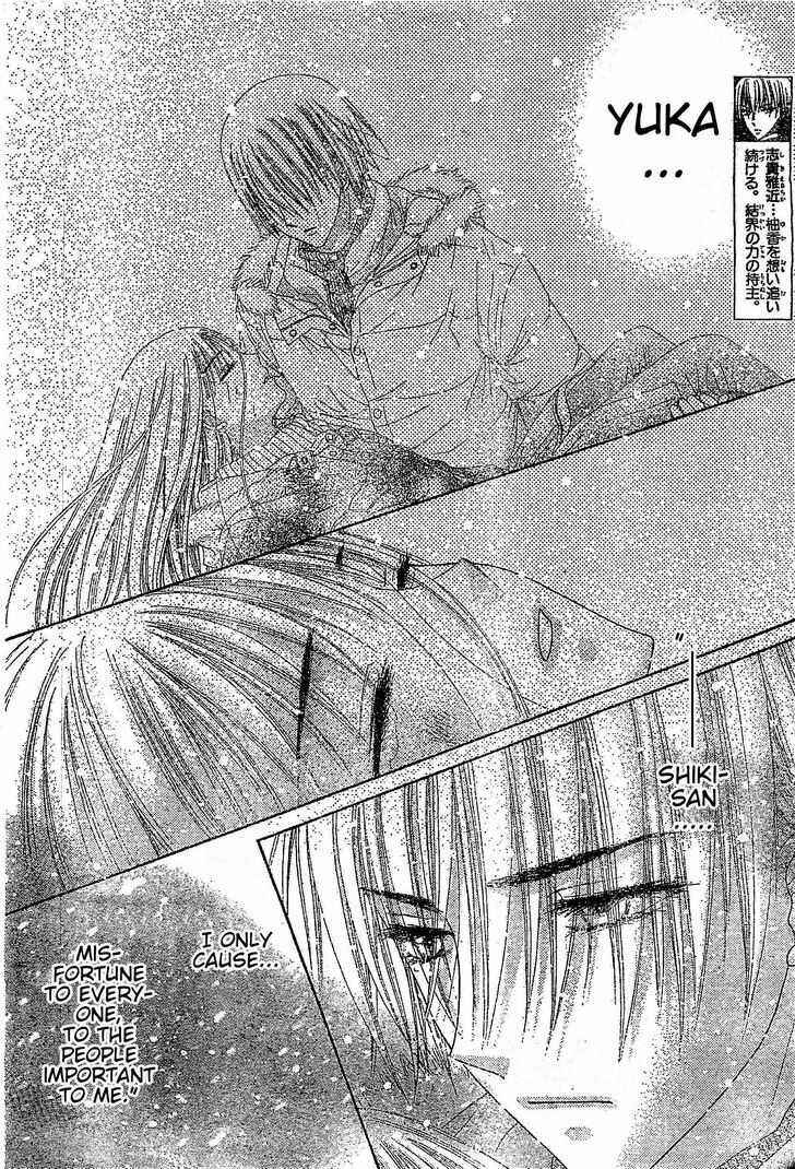 Page 16 Chapter 122 Gakuen Alice