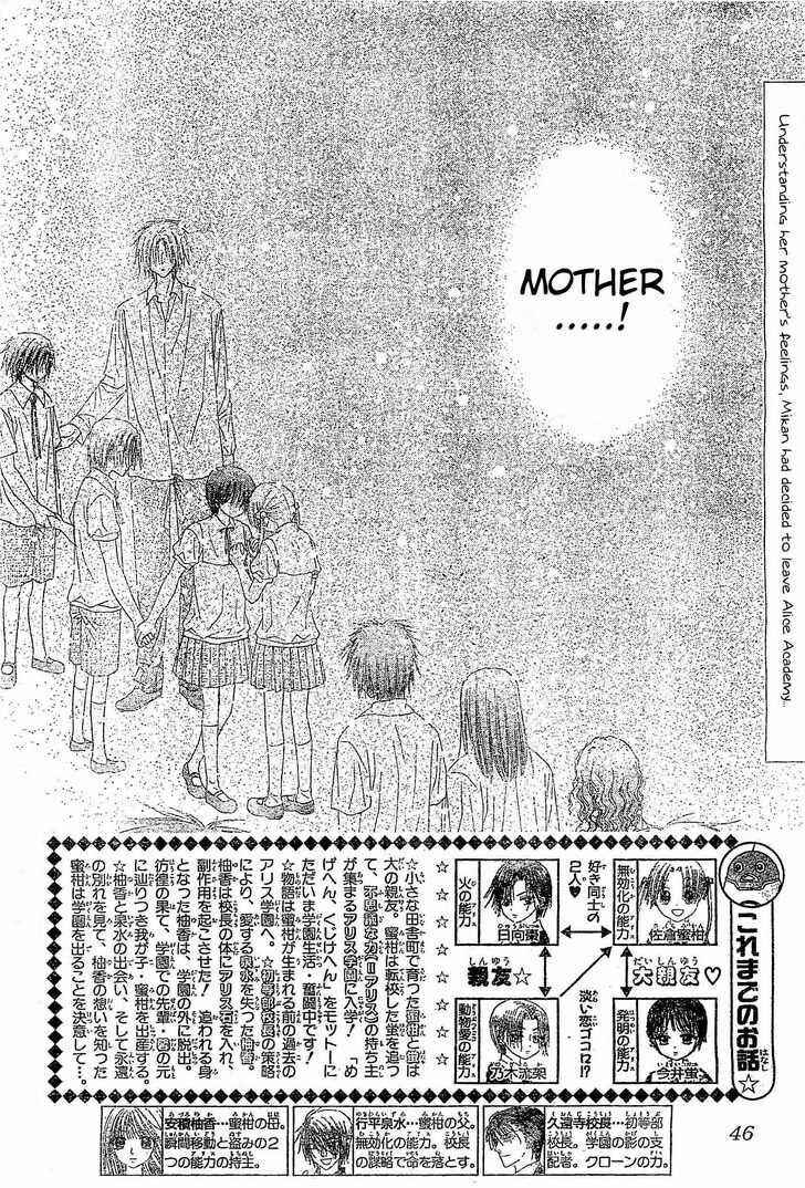 Page 2 Chapter 122 Gakuen Alice