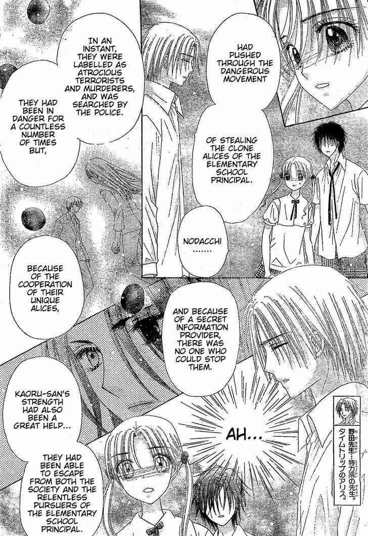 Page 22 Chapter 122 Gakuen Alice