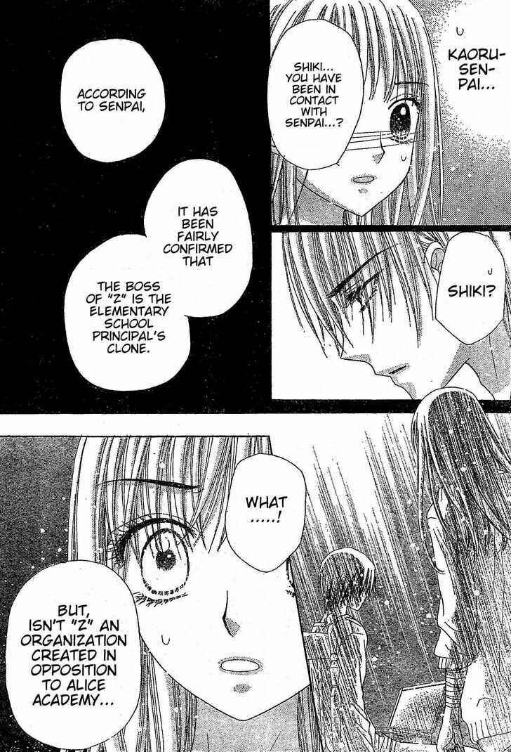 Page 24 Chapter 122 Gakuen Alice