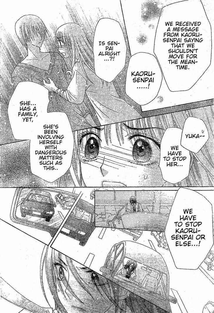 Page 26 Chapter 122 Gakuen Alice