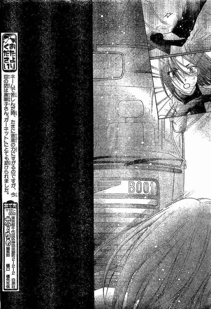 Page 27 Chapter 122 Gakuen Alice
