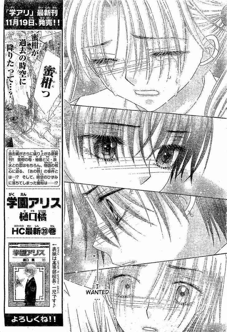 Page 3 Chapter 122 Gakuen Alice
