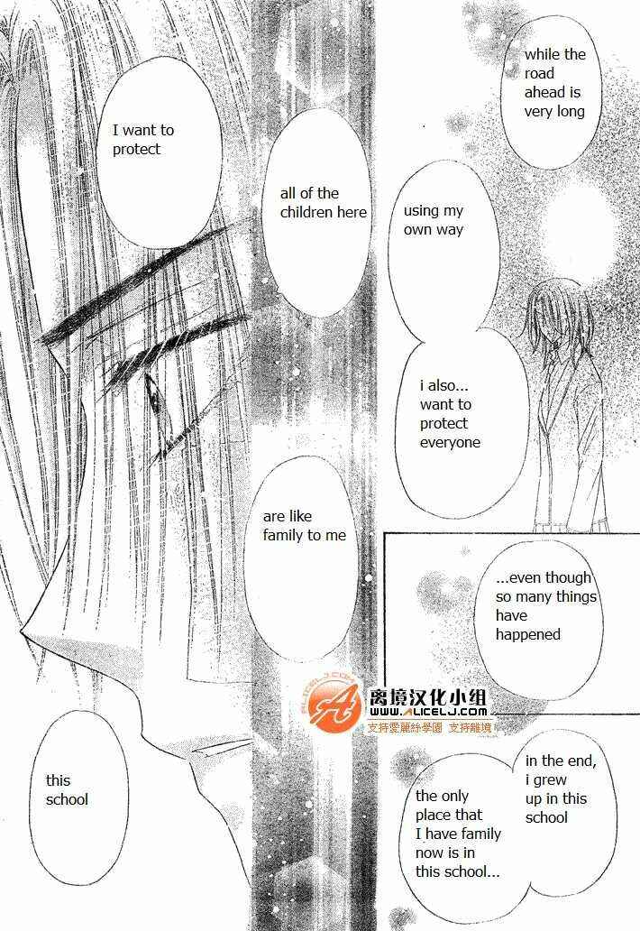 Page 10 Chapter 114 Gakuen Alice