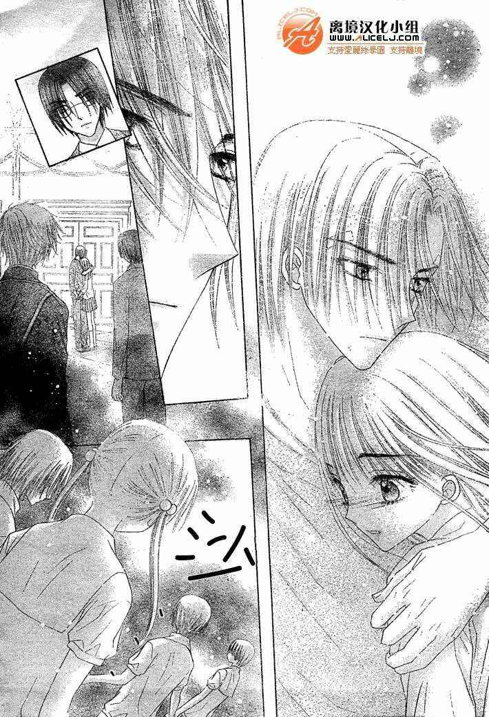 Page 12 Chapter 114 Gakuen Alice