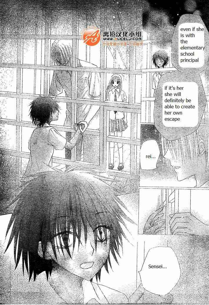 Page 16 Chapter 114 Gakuen Alice