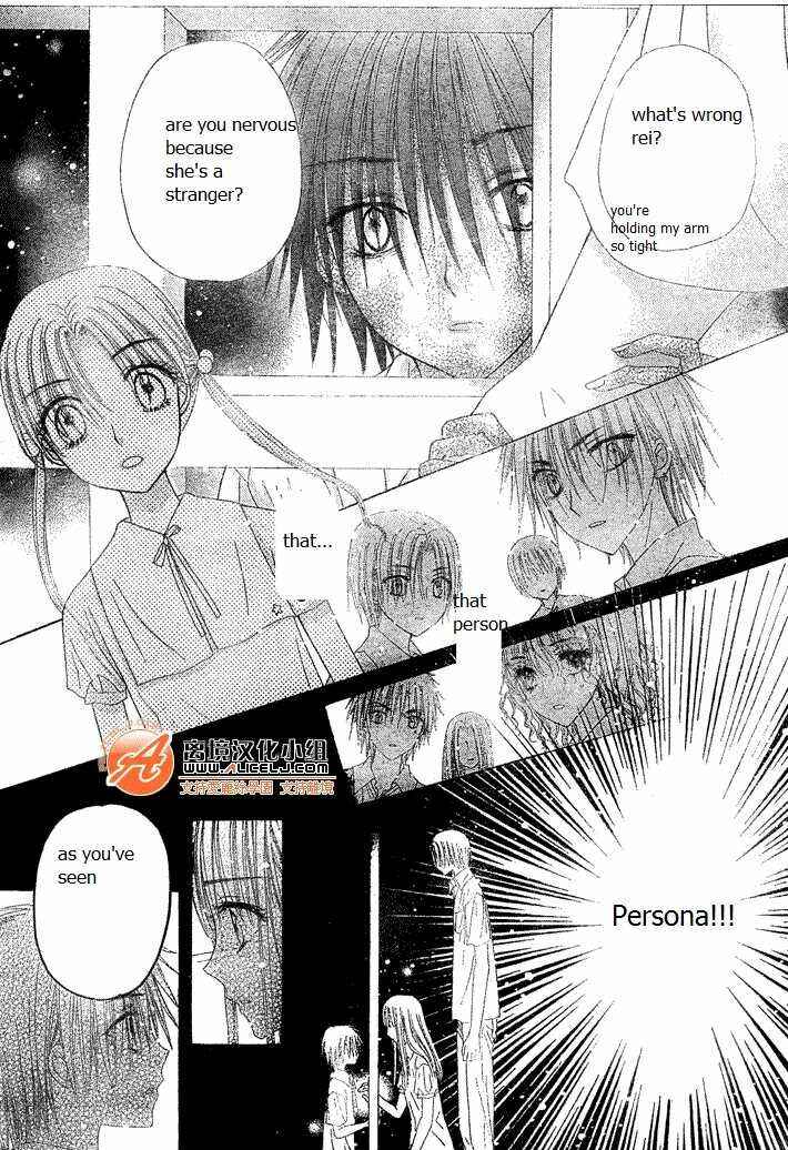 Page 18 Chapter 114 Gakuen Alice