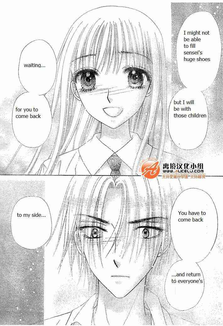 Page 24 Chapter 114 Gakuen Alice