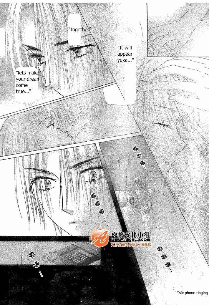 Page 27 Chapter 114 Gakuen Alice