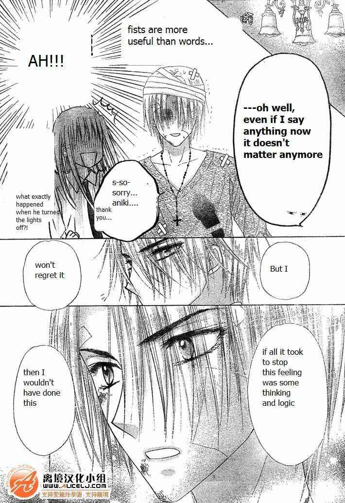Page 5 Chapter 114 Gakuen Alice
