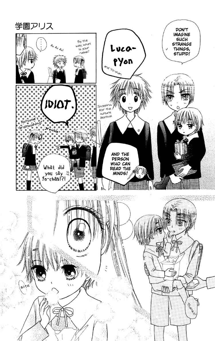 Page 17 Chapter 12 Gakuen Alice