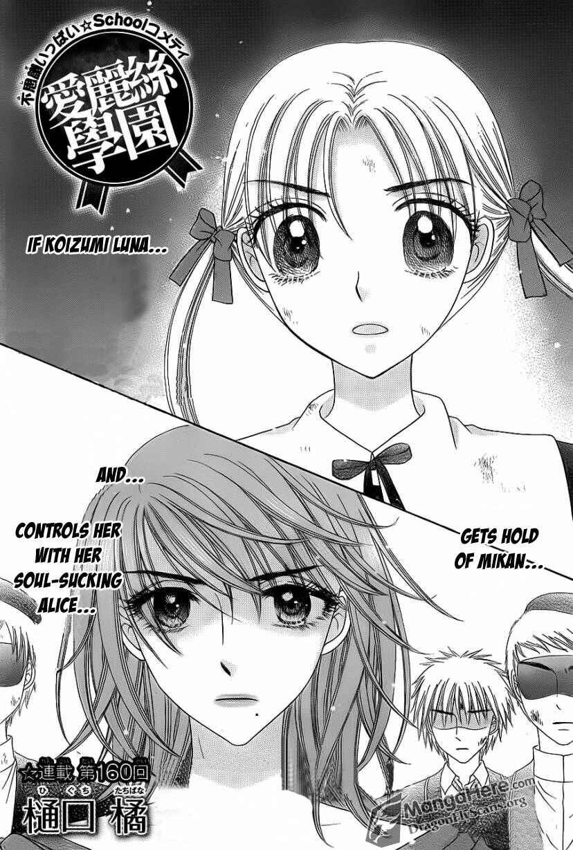 Page 1 Chapter 160 Gakuen Alice