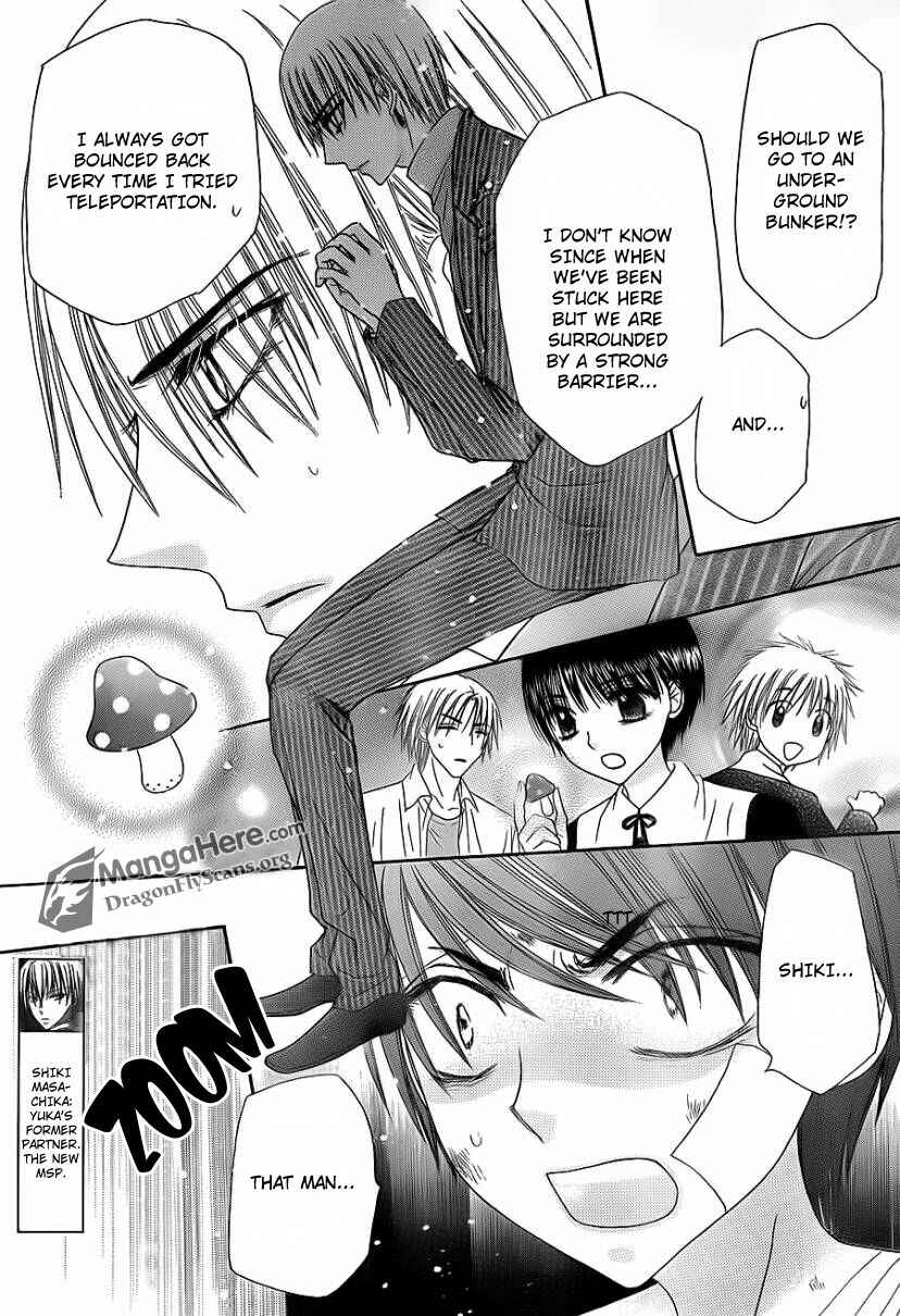 Page 7 Chapter 160 Gakuen Alice