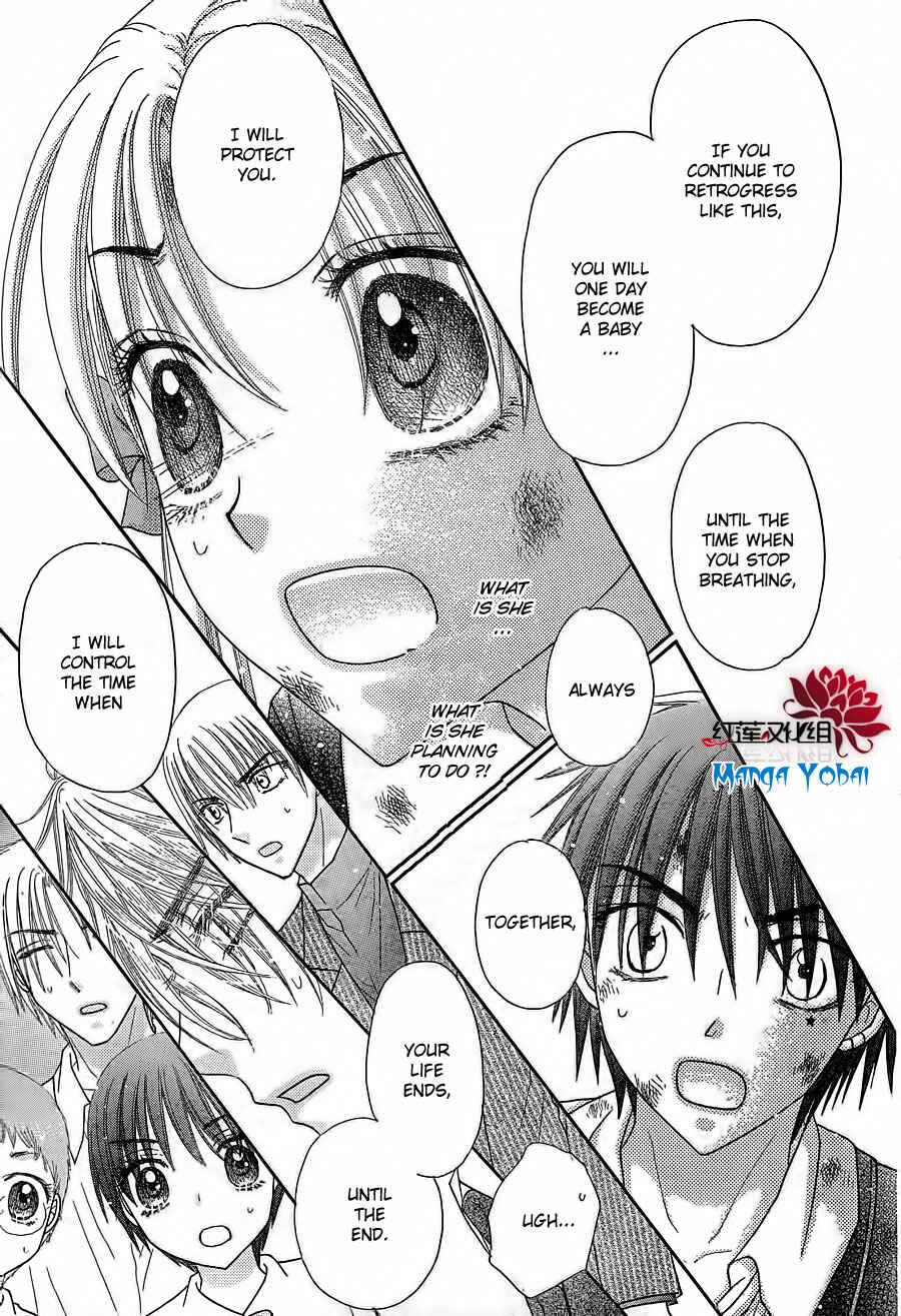 Page 14 Chapter 165 Gakuen Alice