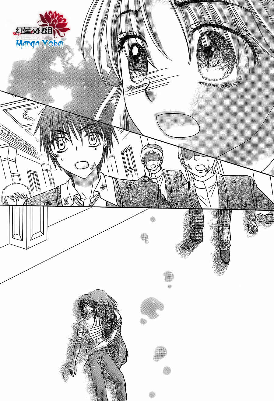 Page 21 Chapter 165 Gakuen Alice