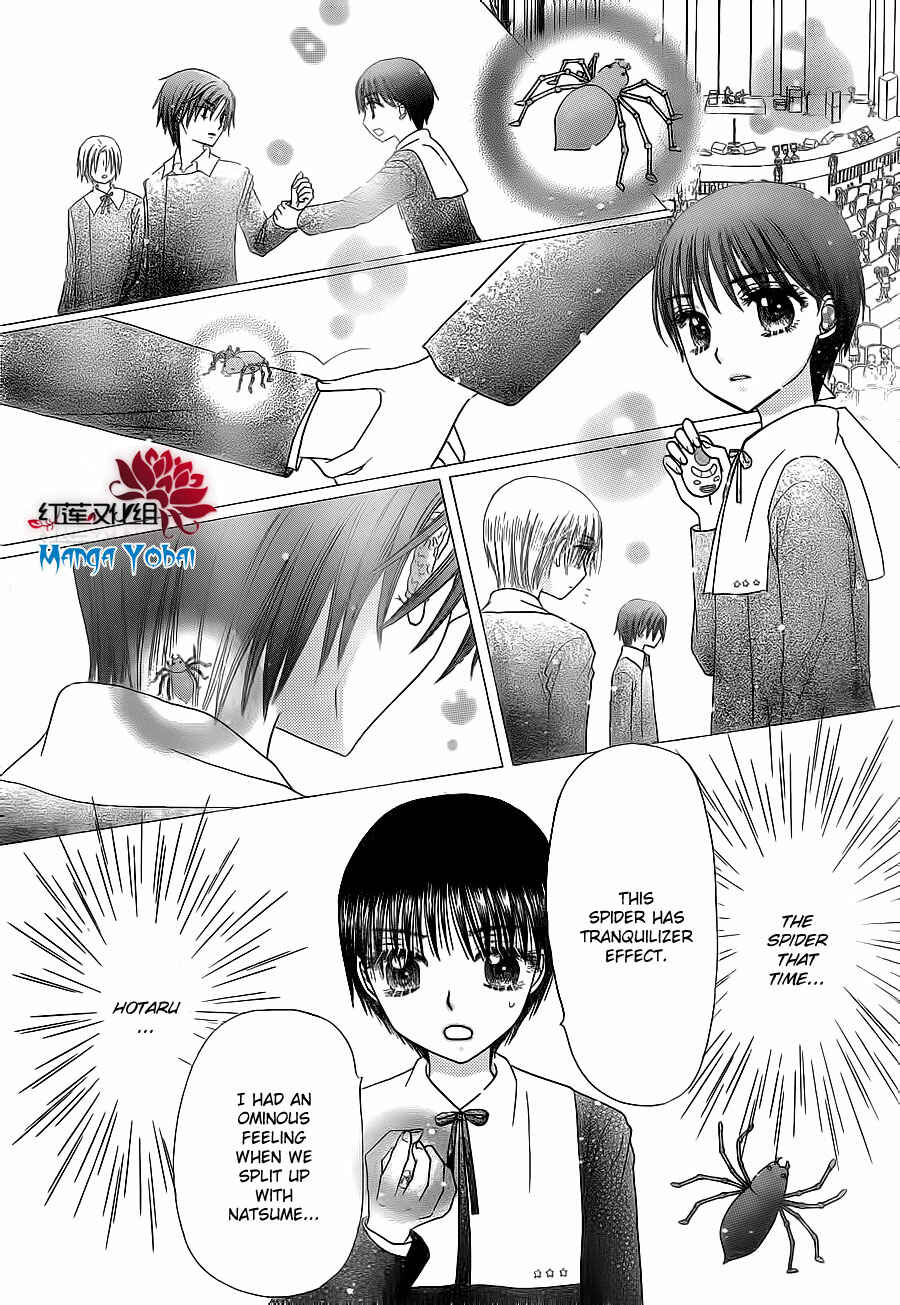 Page 27 Chapter 165 Gakuen Alice