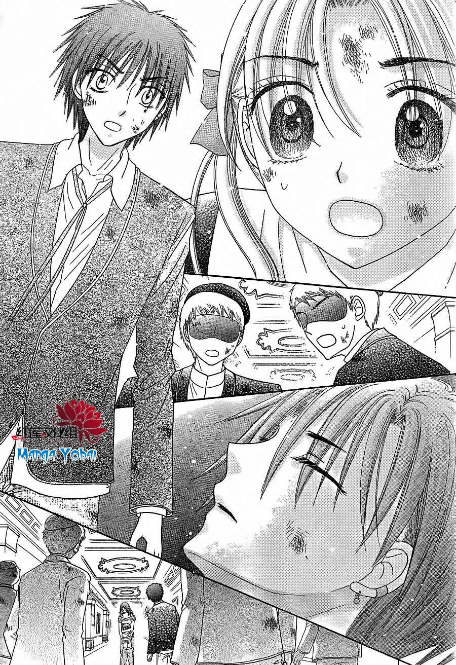 Page 3 Chapter 165 Gakuen Alice