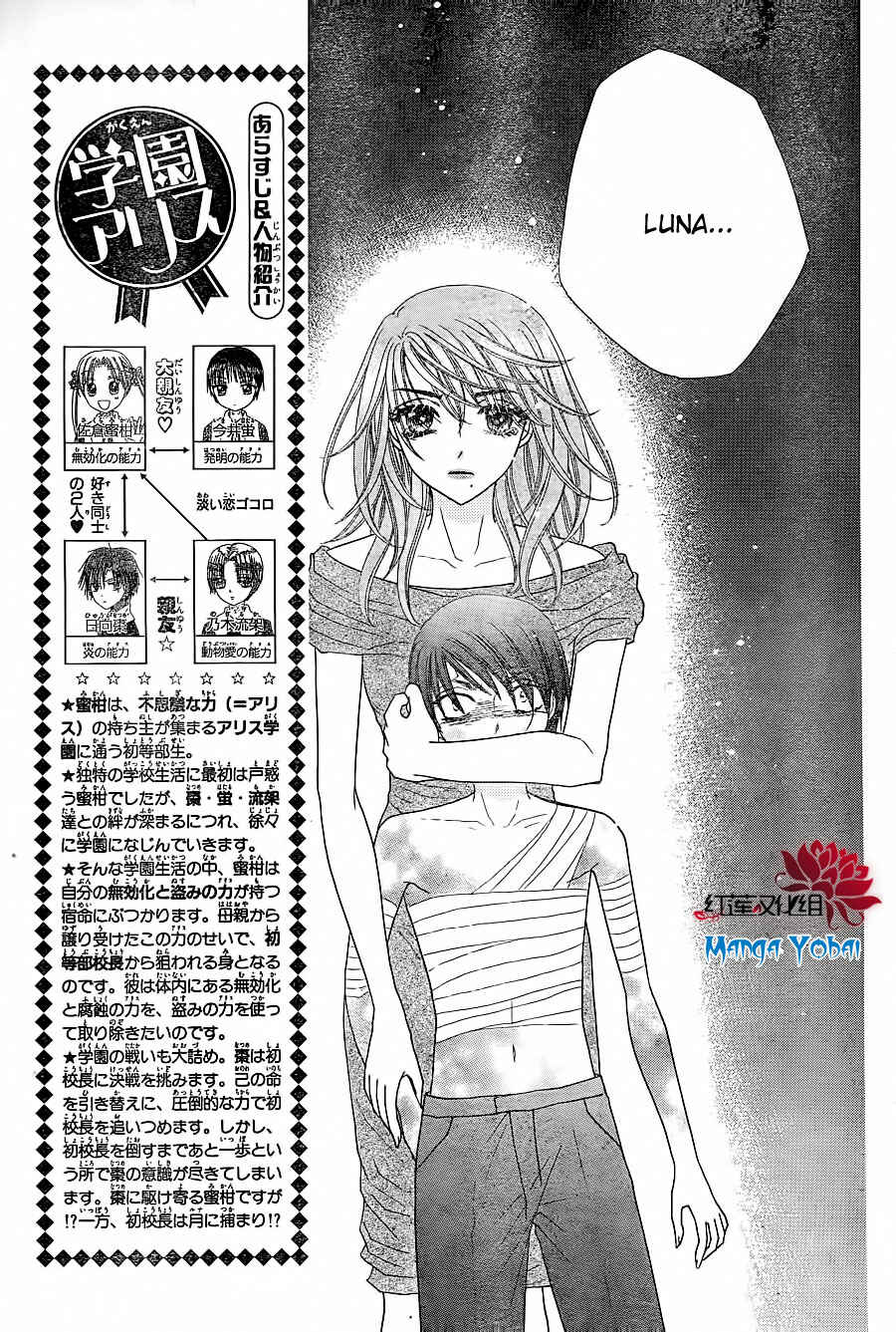 Page 4 Chapter 165 Gakuen Alice