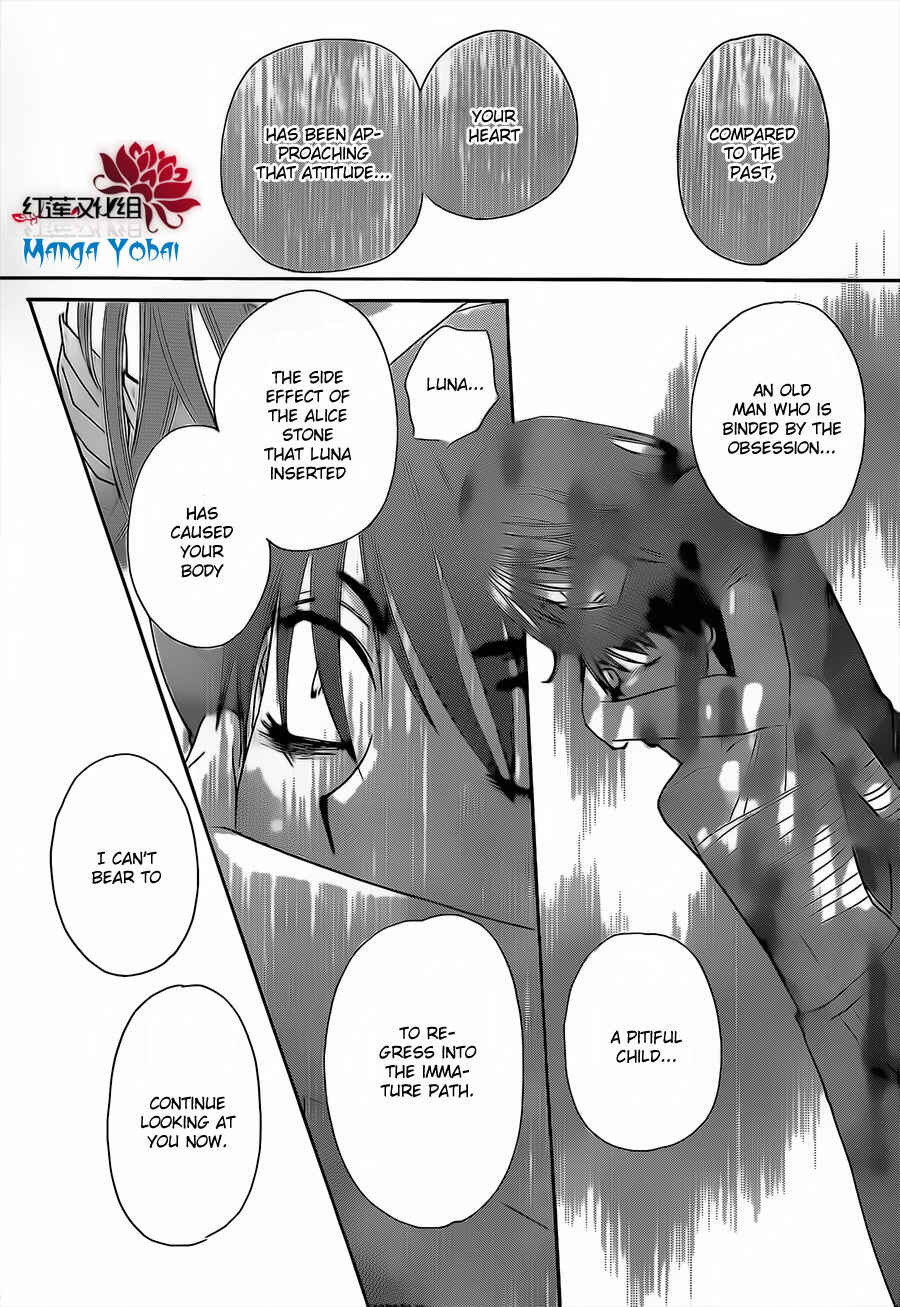Page 9 Chapter 165 Gakuen Alice