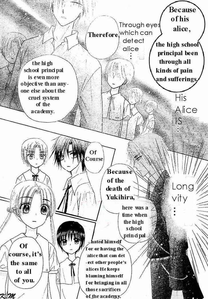 Page 12 Chapter 102 Gakuen Alice