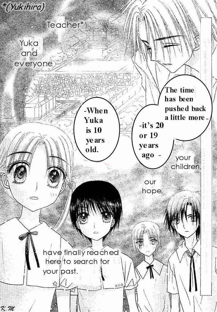Page 2 Chapter 102 Gakuen Alice
