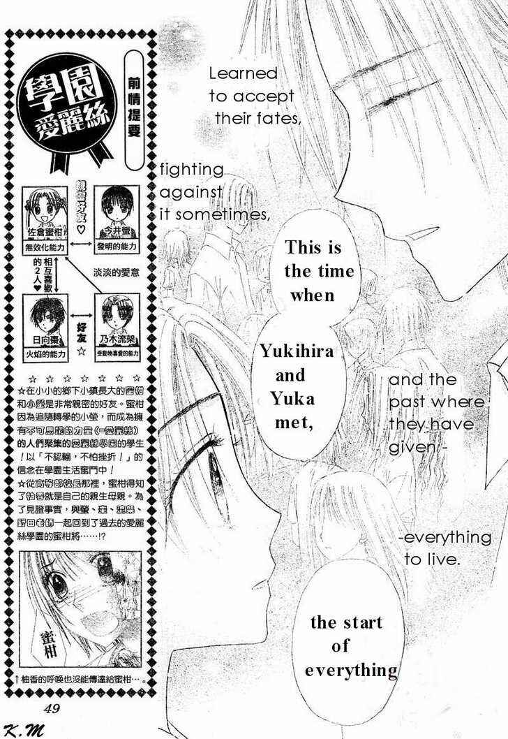 Page 3 Chapter 102 Gakuen Alice