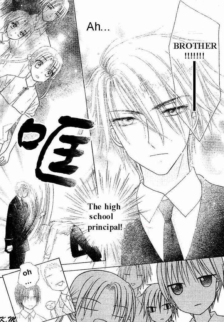 Page 7 Chapter 102 Gakuen Alice